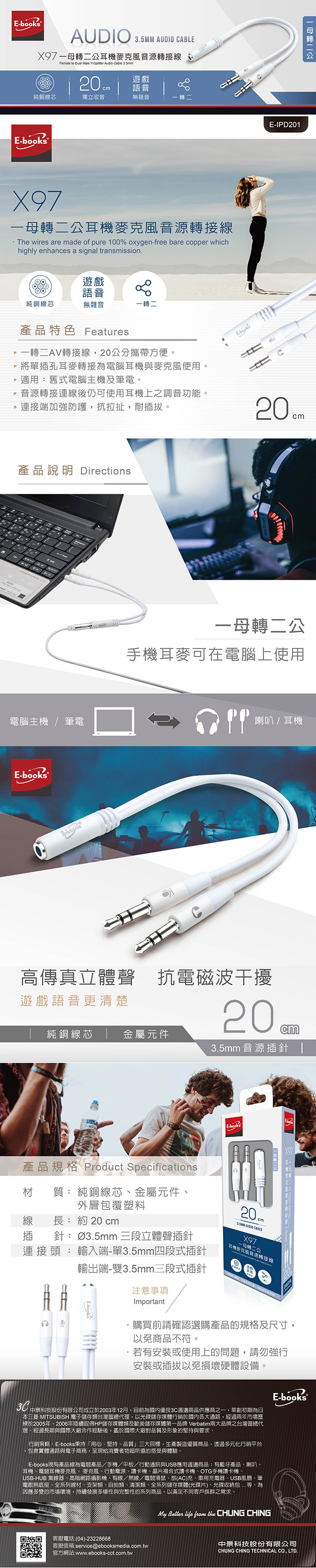耳機 麥克風 轉接線 麥克風 三段式 e-books