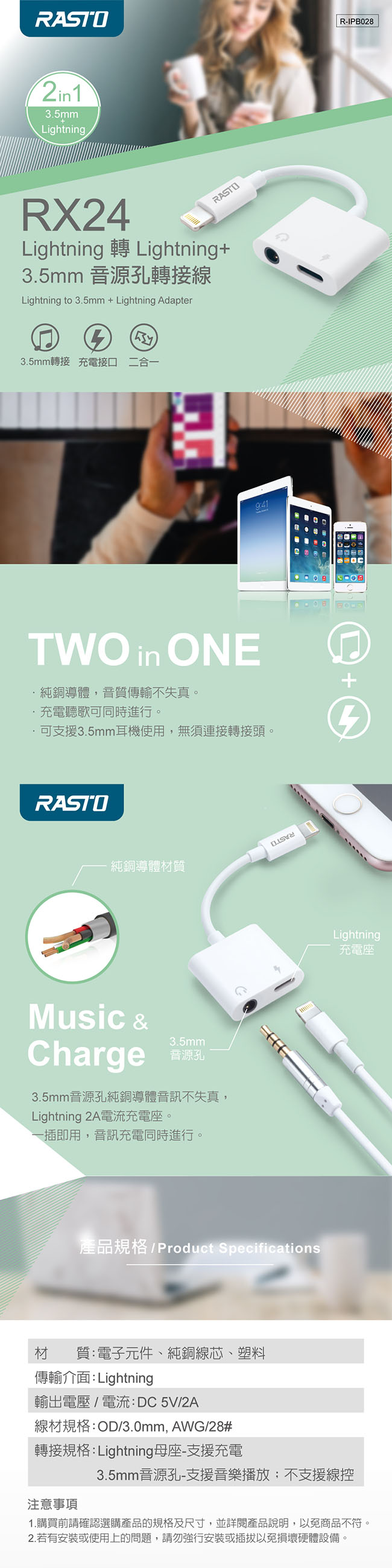 lightning rasto lightning 轉接頭