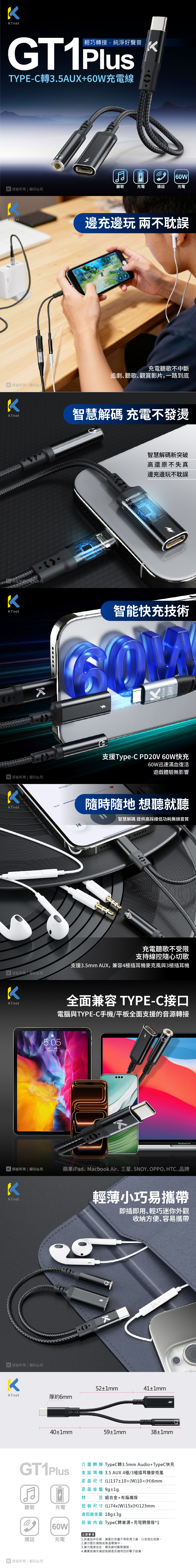 充電線 Type C 轉接線 AUX 轉接線 手機