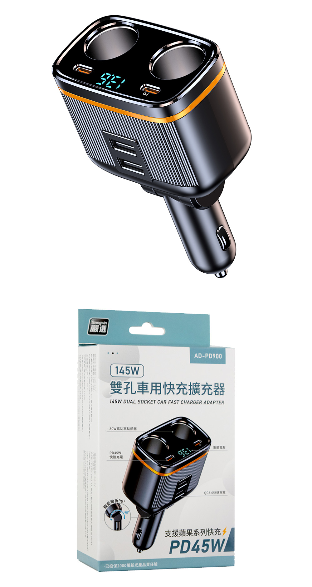 PD 快充 PD 充電 充電 快充