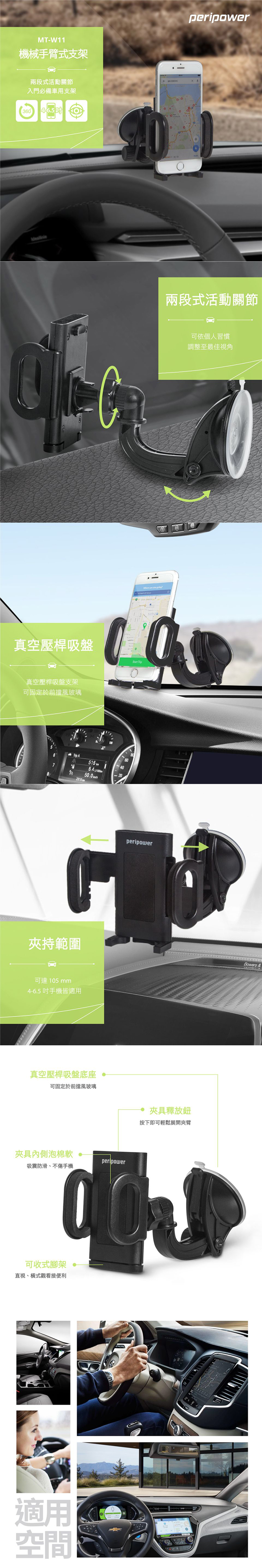 peripower 車架 支架 peripower 汽車用 peripower