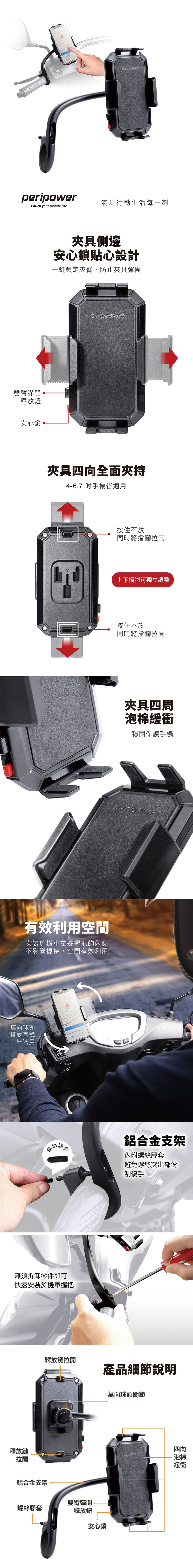 peripower 手機架 機車 腳踏車 機車 手機架
