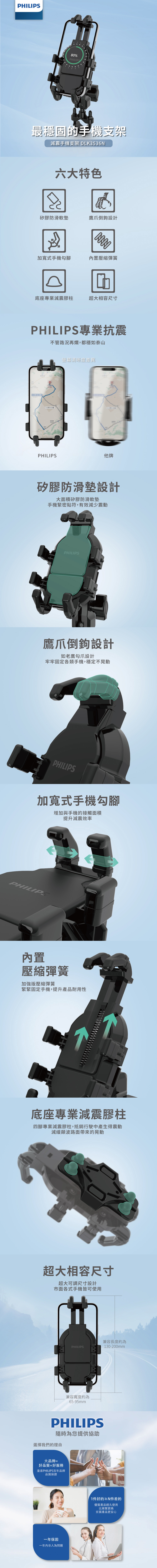 機車 防震 機車 手機支架 手機支架 飛利浦