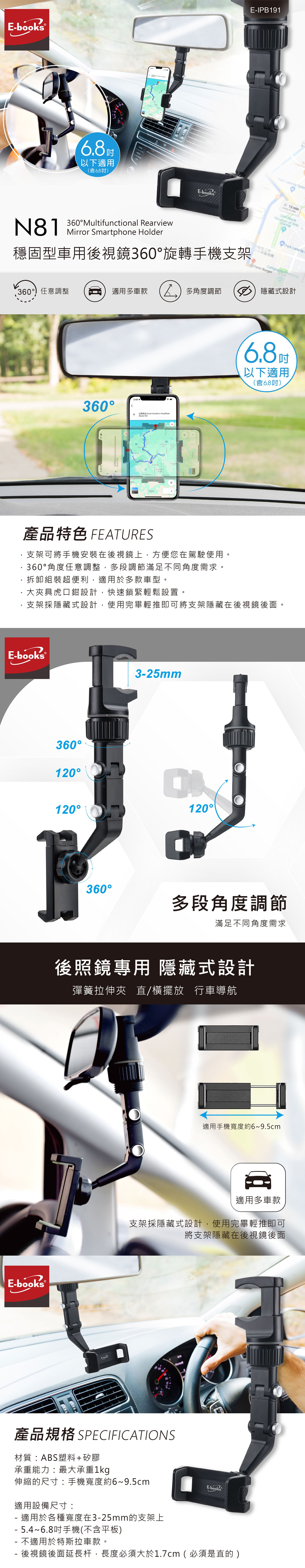 手機 支架 旋轉 支架 伸縮 支架