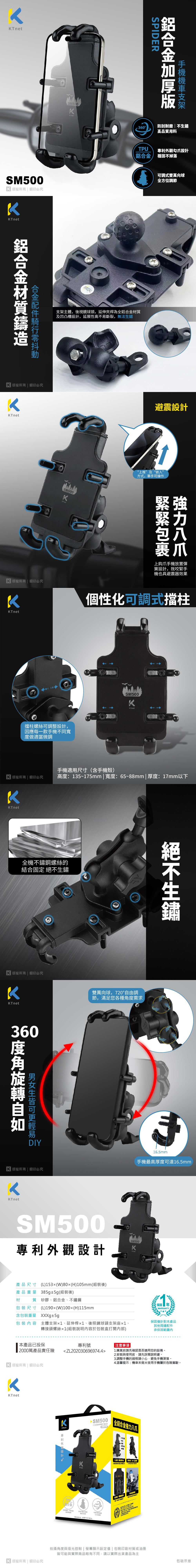 防刮 加厚 鋁合金 手機支架 機車 車架