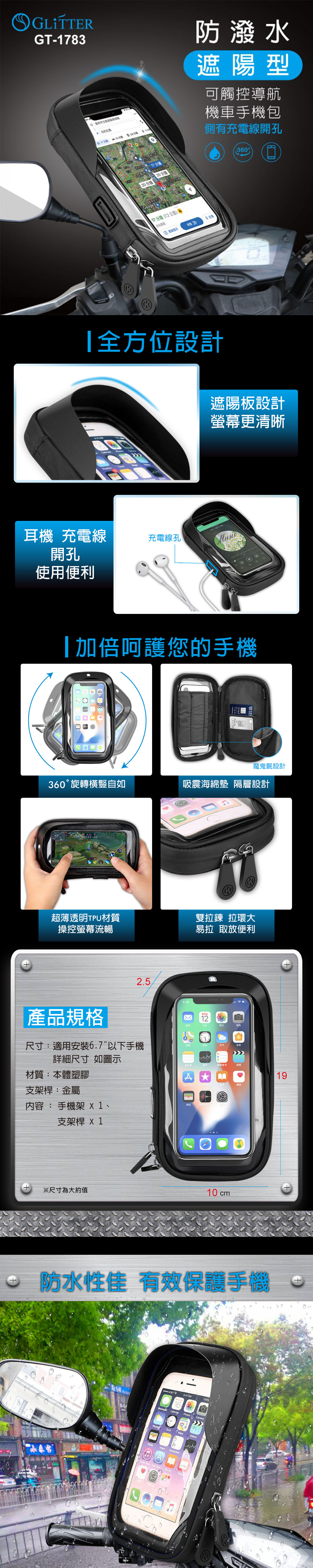 防潑水 透明