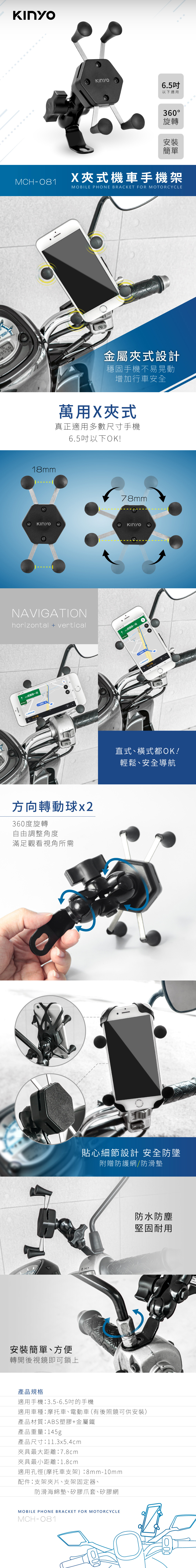 夾式 kinyo 機車 腳踏車 機車 手機架