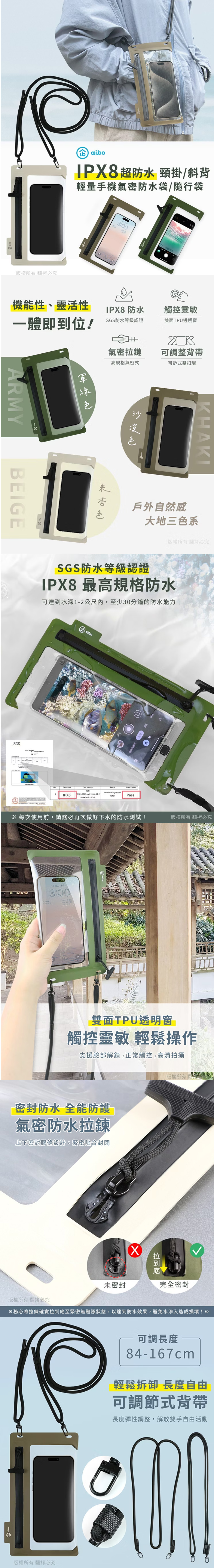 防水拉鍊 綠色 手機 防水袋 圓繩 手機