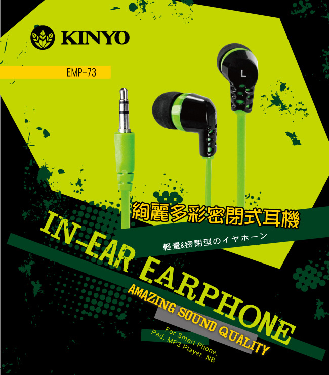 kinyo 耳機 密閉式 kinyo