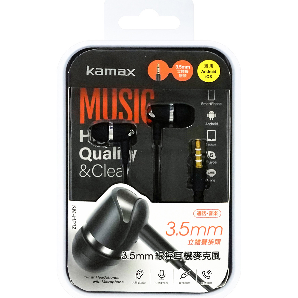 入耳式 耳機 3.5mm 耳機 線控 耳機