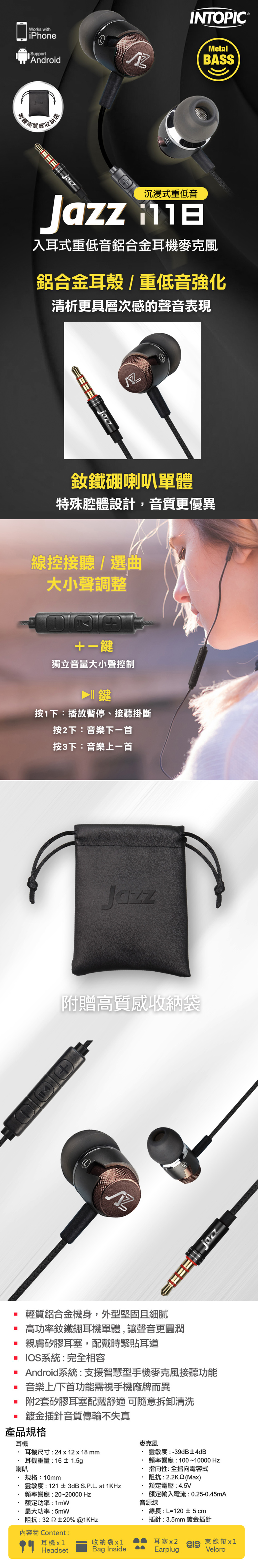 線控 耳機 入耳式 耳機 入耳式耳機 線控