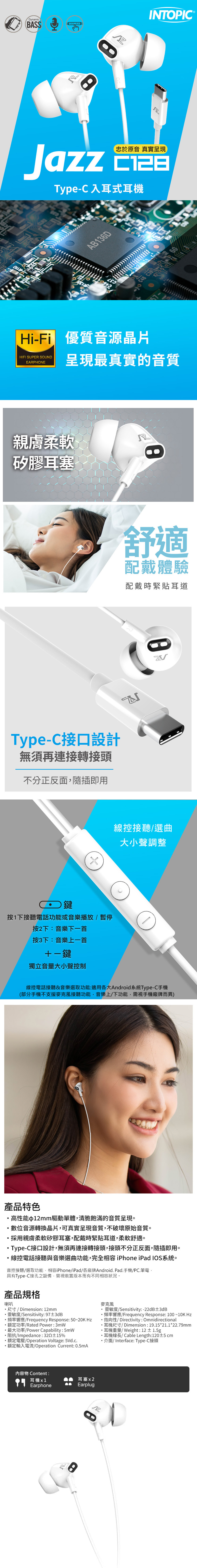 type c 白色 入耳式 耳機 耳機 麥克風