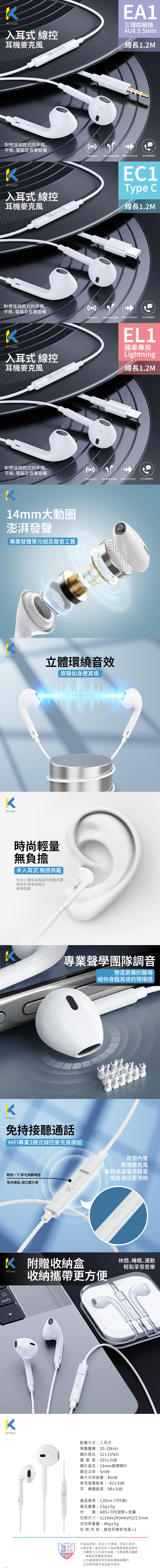 線控 耳機 入耳式 耳機 Lightning 白色