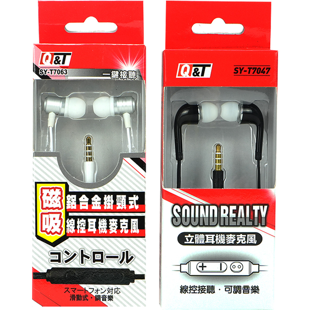 耳機 麥克風 3.5mm 麥克風 耳機 線控