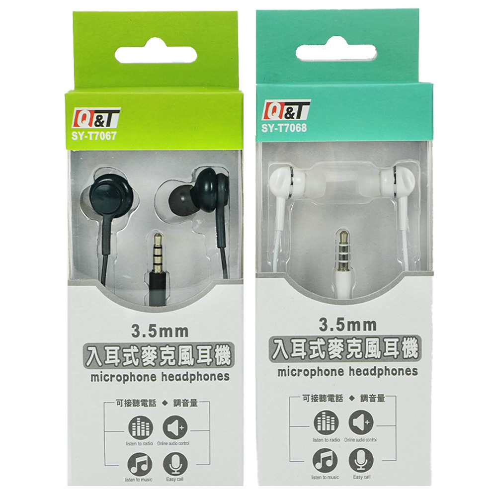 耳機 麥克風 入耳式 白色 入耳式 黑色