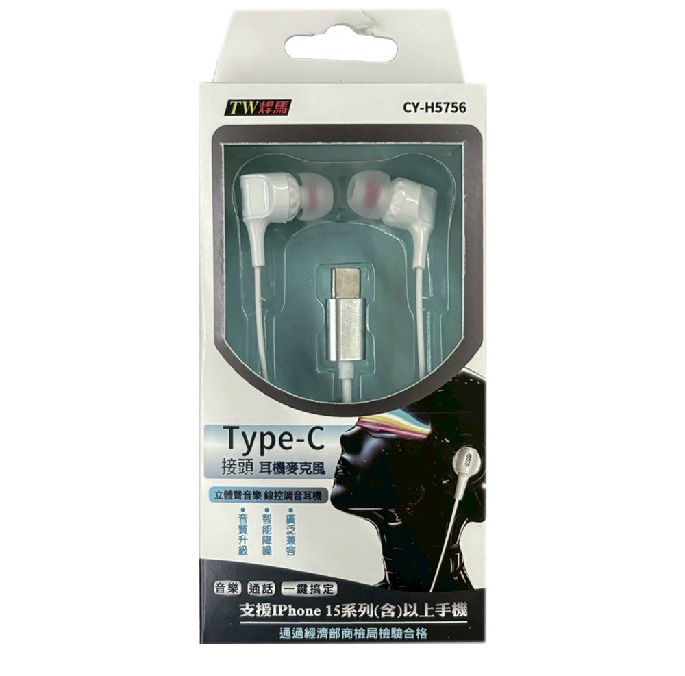 線控 耳機 type c 耳機 線控 type c
