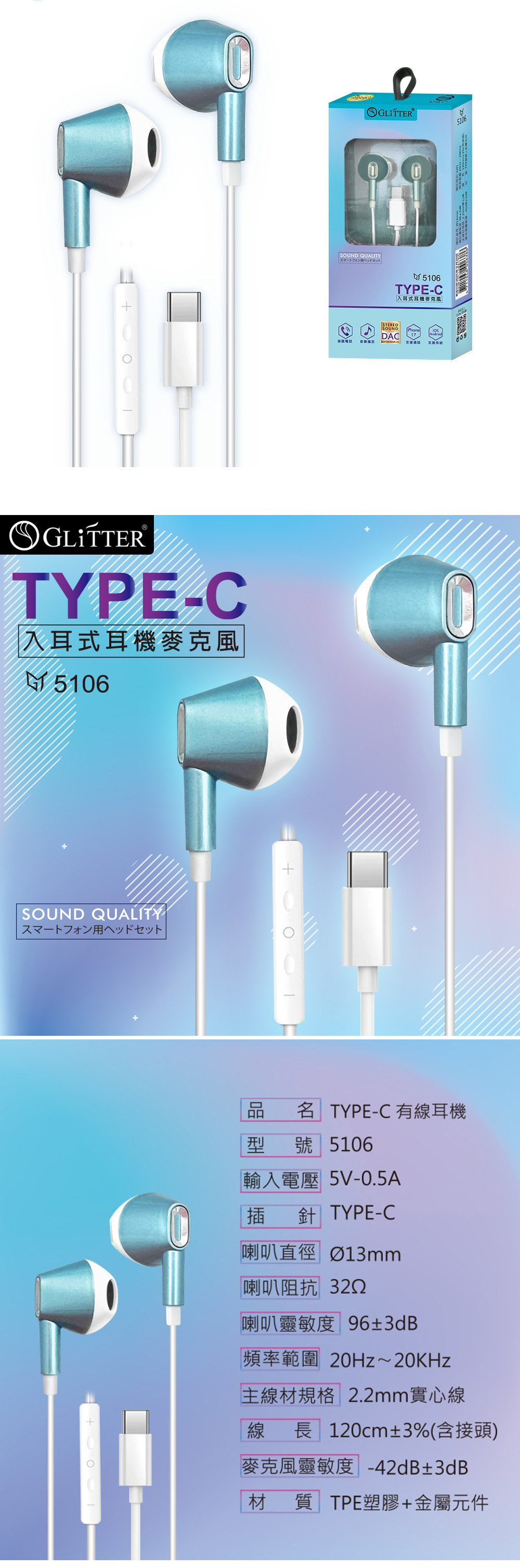 入耳式 耳機 耳機 麥克風 TYPE-C 耳機