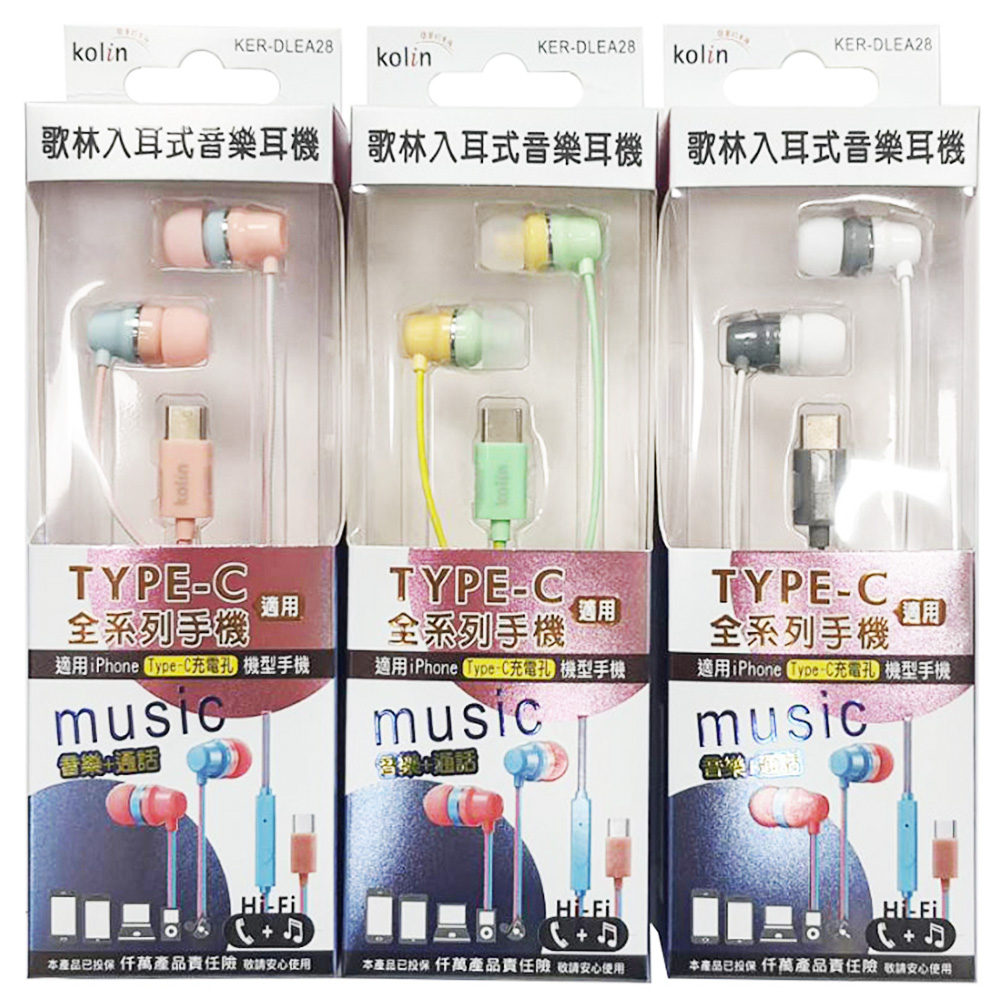入耳式 耳機 歌林 耳機 type c 耳機