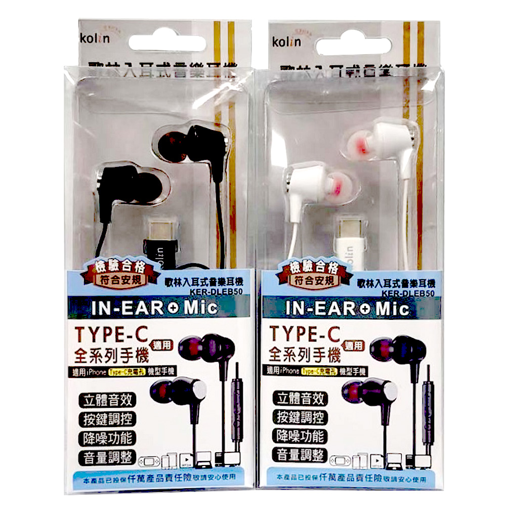 黑色 耳機 入耳式 耳機 白色 耳機