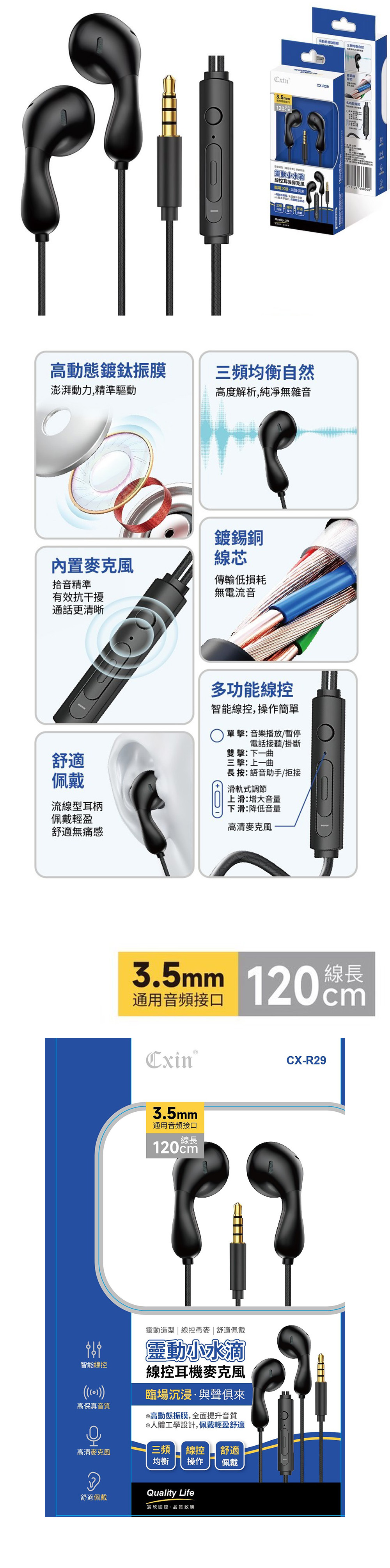 線控 耳機 耳機 麥克風 3.5mm 耳機