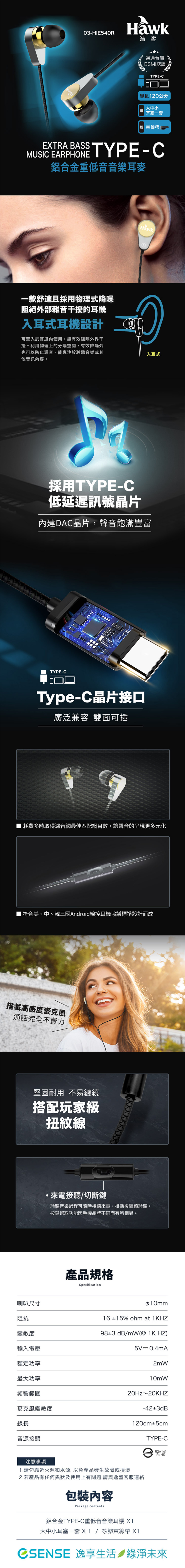 通話 耳機 入耳式 耳機 線控 耳機