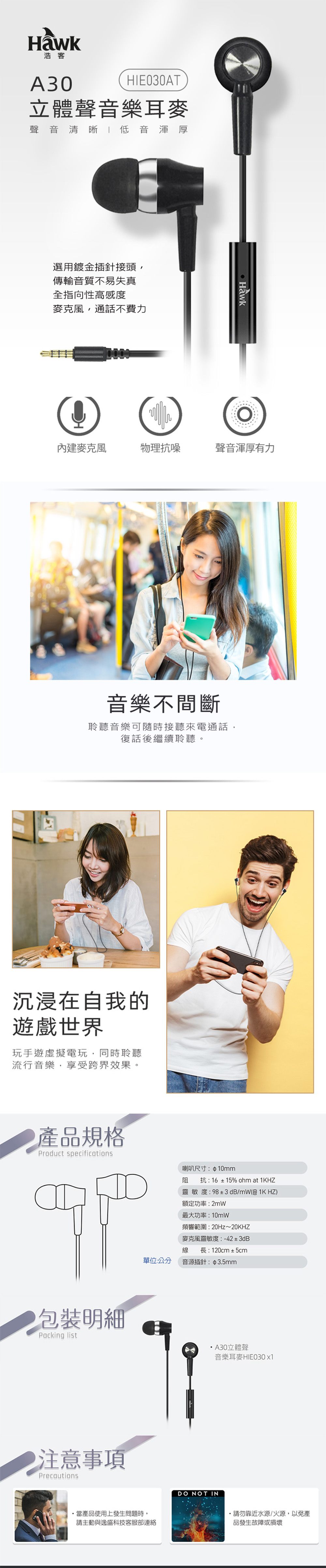 耳麥 通話 通話 Hawk 通話 矽膠