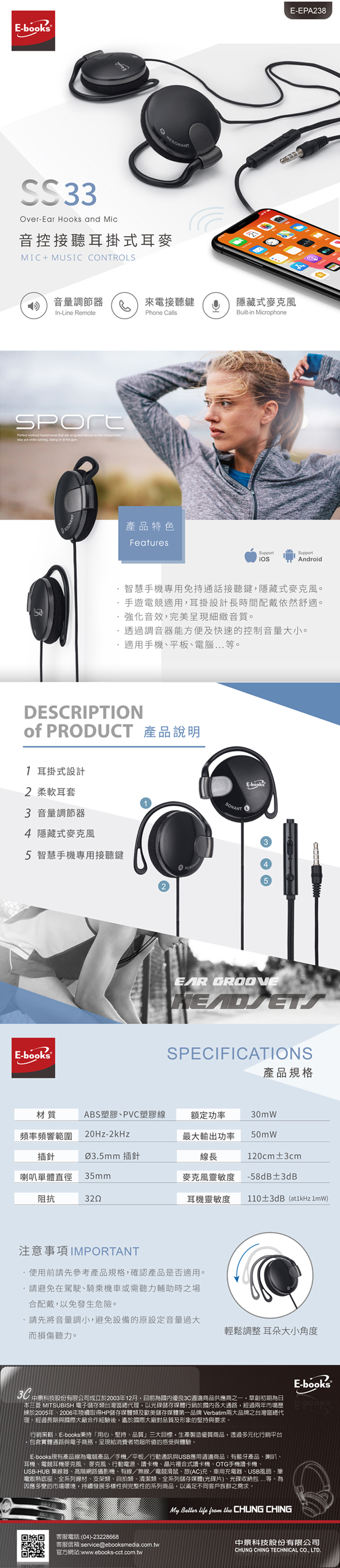 e-books 麥克風 電競 耳機 耳掛式 耳機
