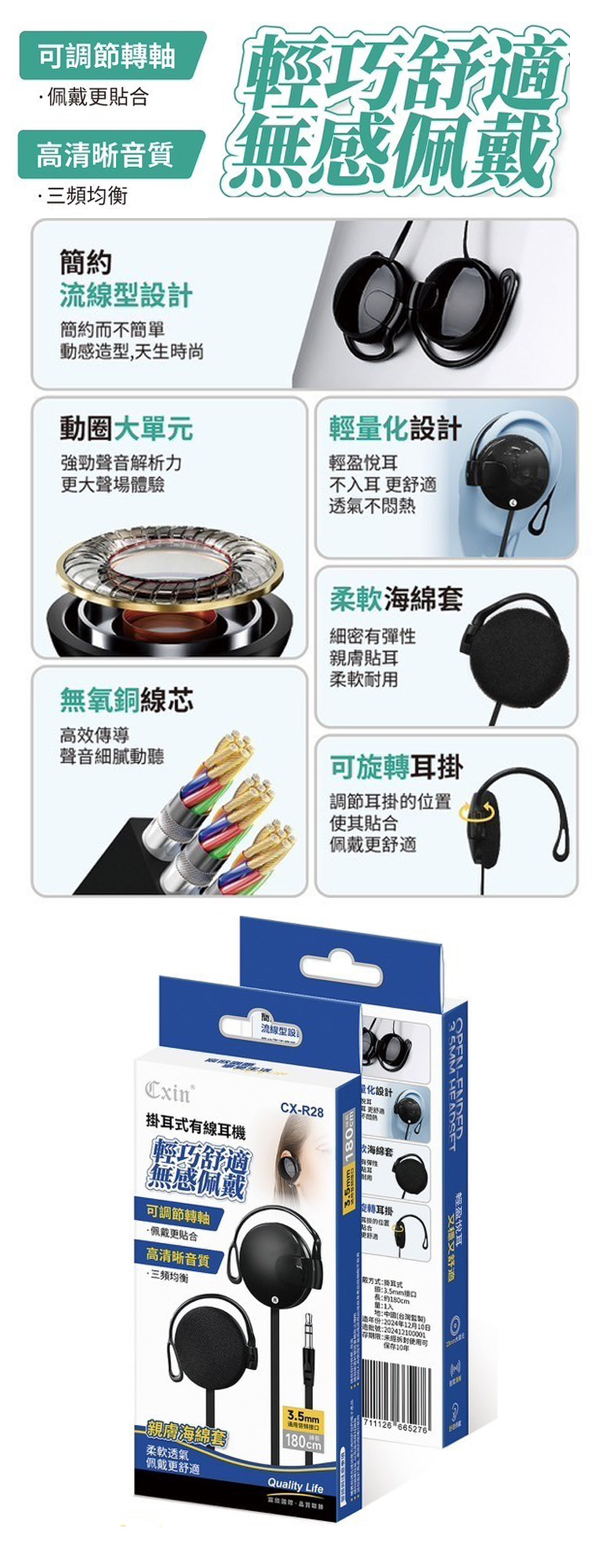 耳機 輕量 3.5mm 耳機 環保 耳機