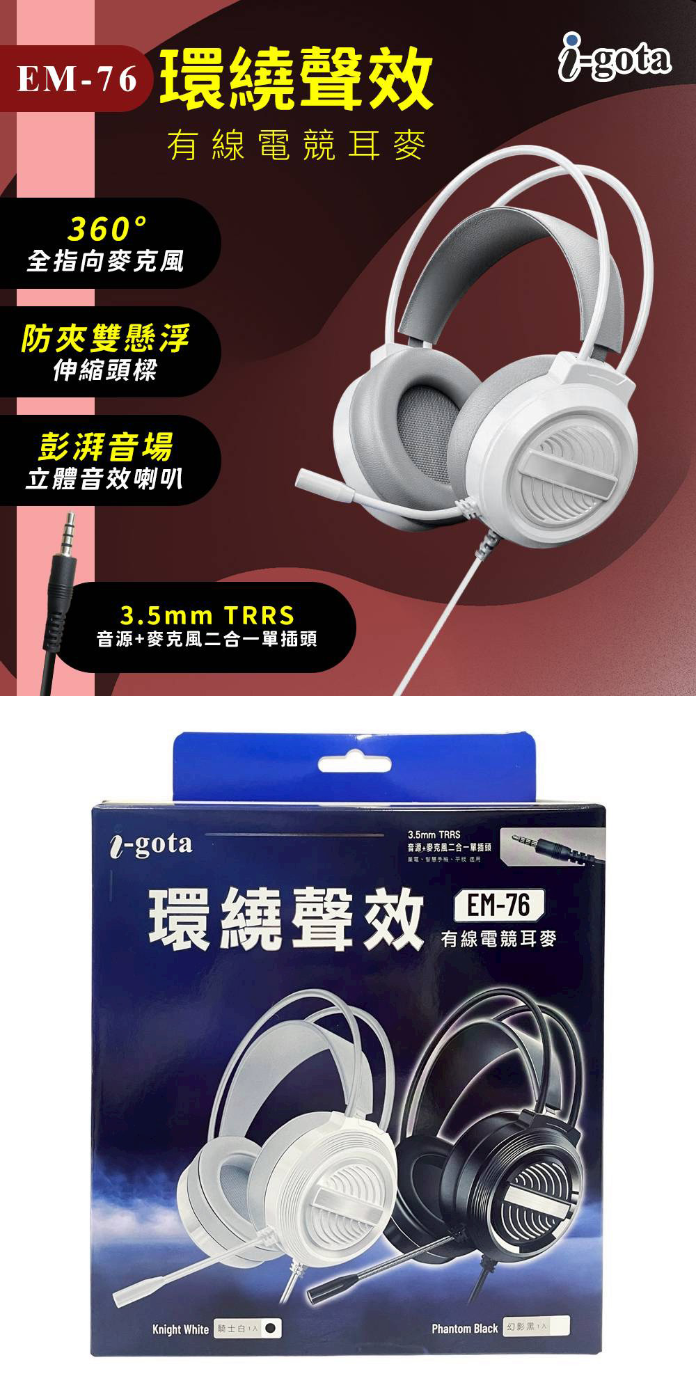 頭戴 電競 耳機 電競 有線 電競