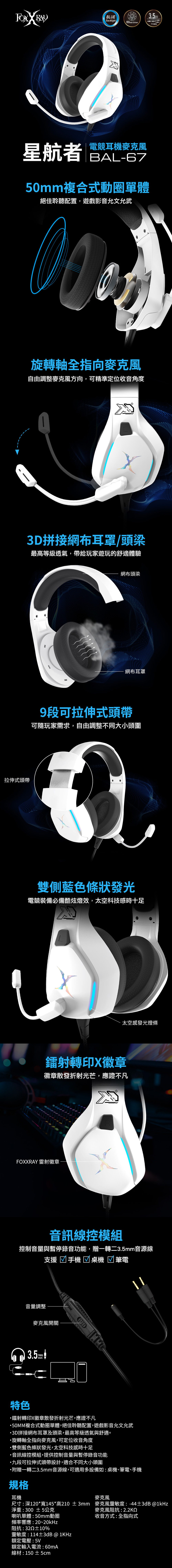 耳機 全指向 電競 FOXXRAY FOXXRAY 白色
