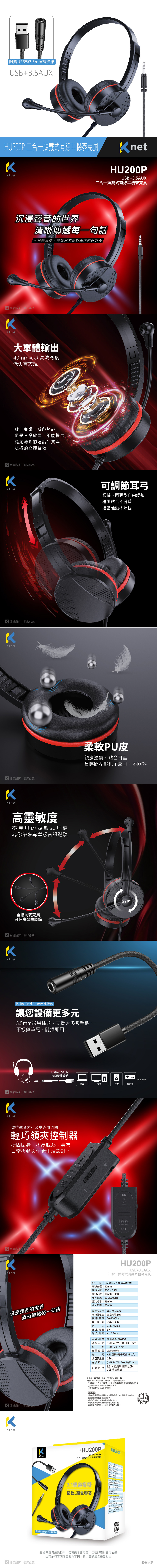 USB 有線 頭戴式 耳機 USB 耳機