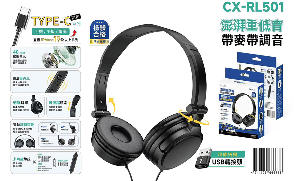 耳機 線控 耳機 type c 線控 type c