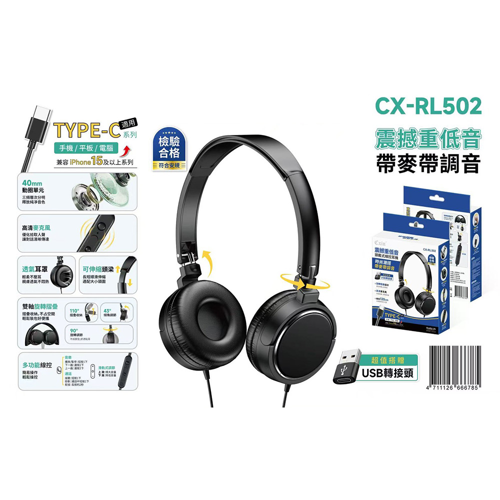 type c Cxin 耳機 通話 線控 Cxin