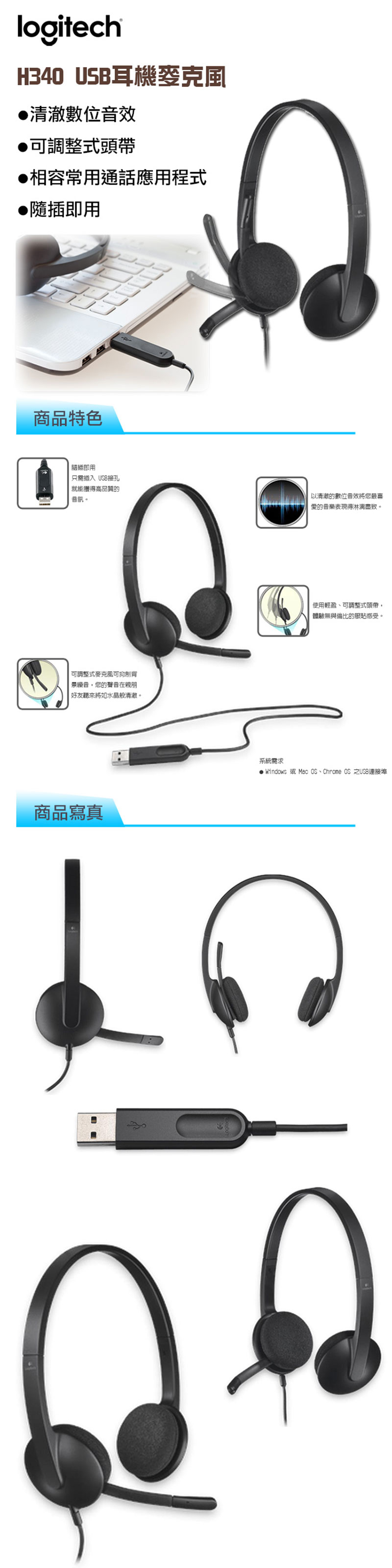 logitech 耳機 logitech 麥克風