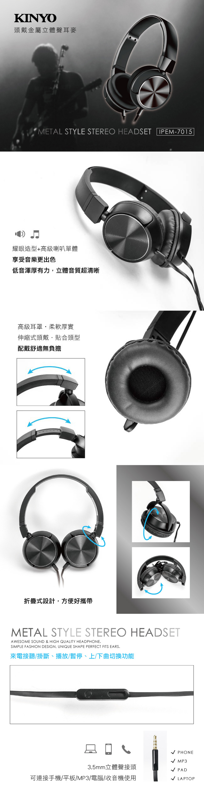 摺疊 kinyo kinyo 耳麥 伸縮式 kinyo