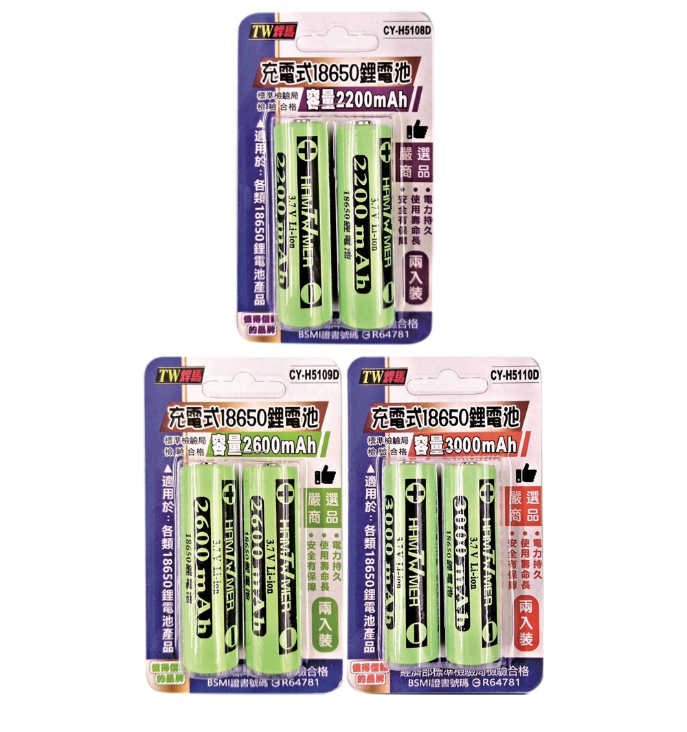 電池 2入 充電電池 2入 充電式 電池