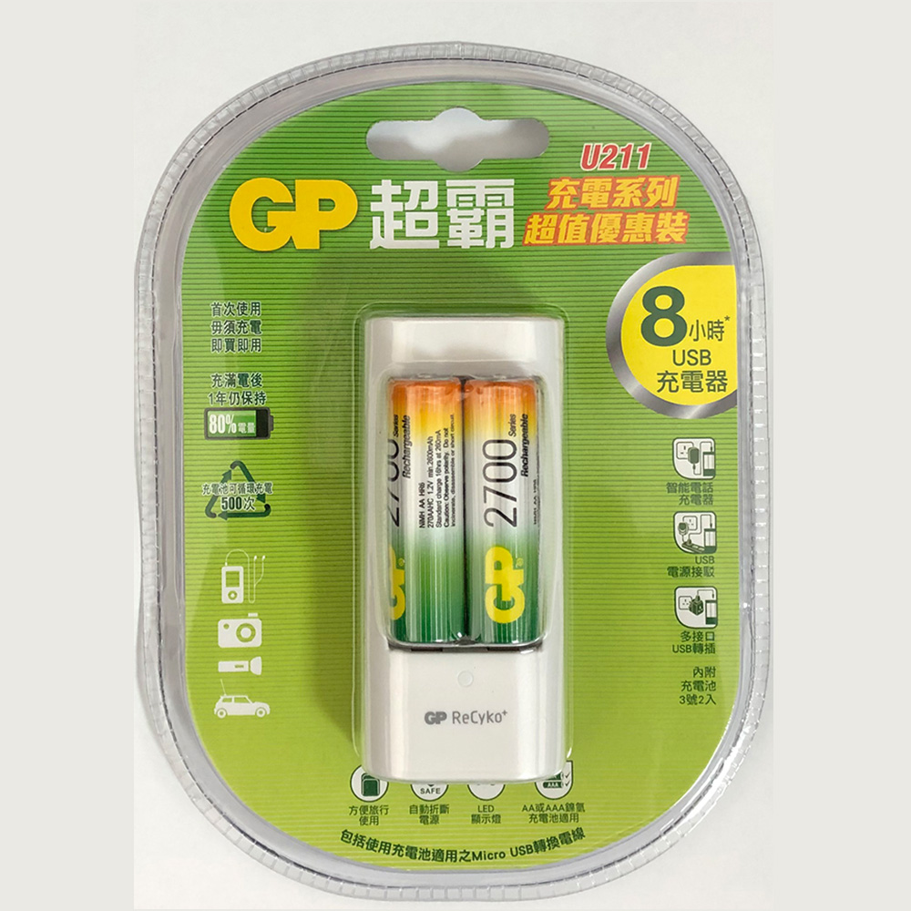 3號 電池 電池 2入 USB 充電器