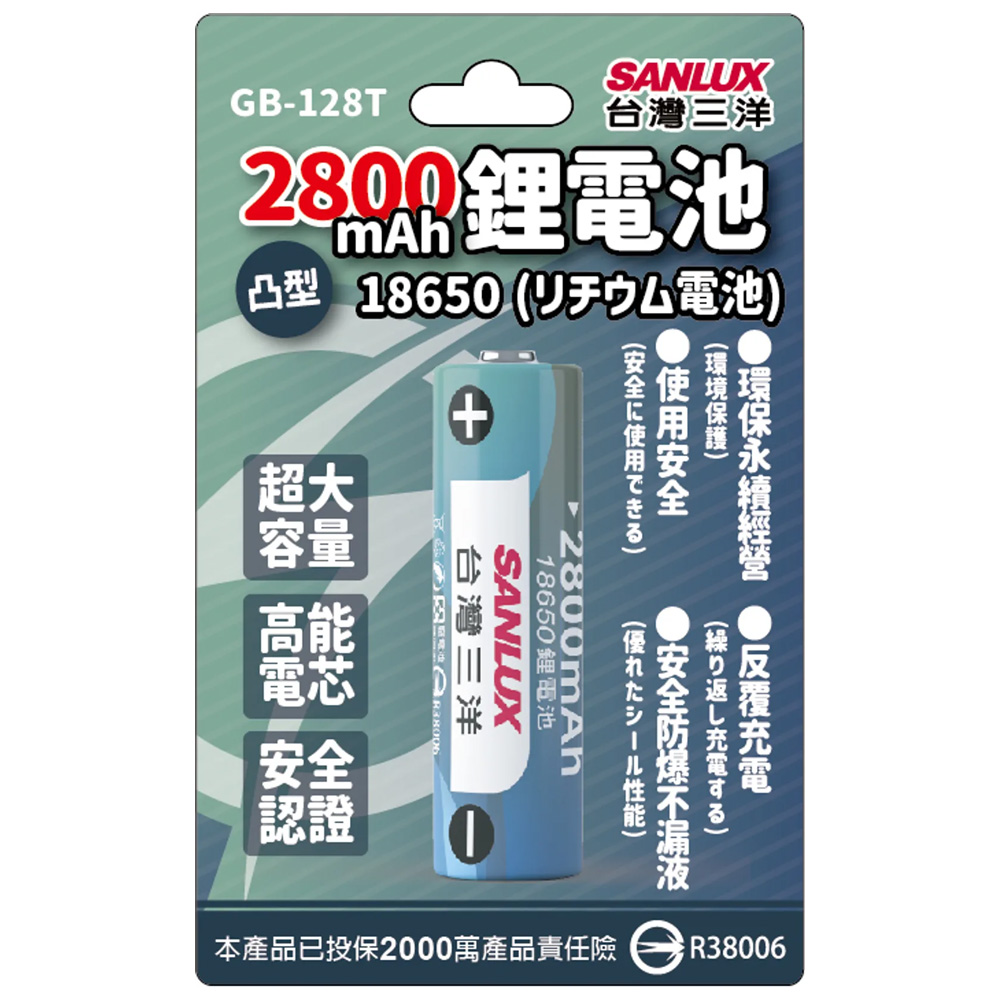 電池 凸頭 鋰電池 充電 電池 充電