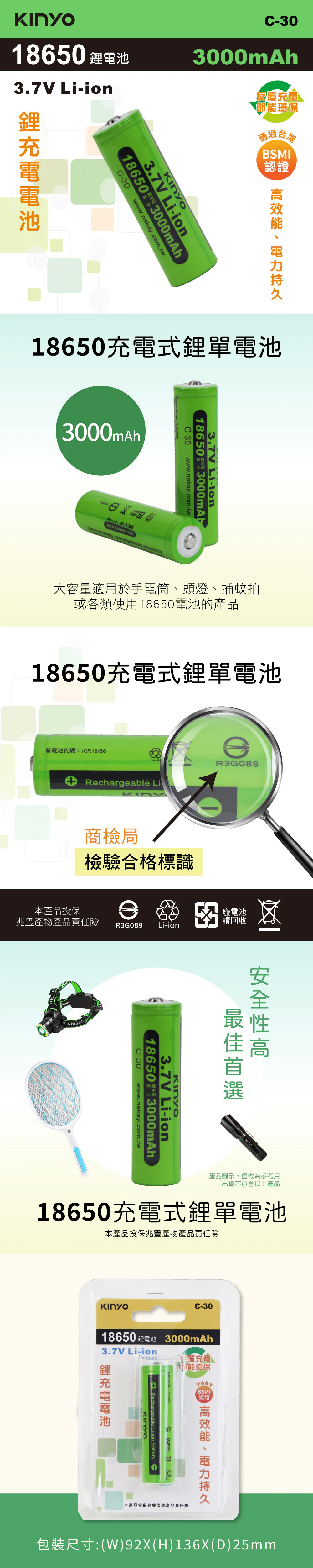 手電筒 LED 電池 充電 充電 KINYO