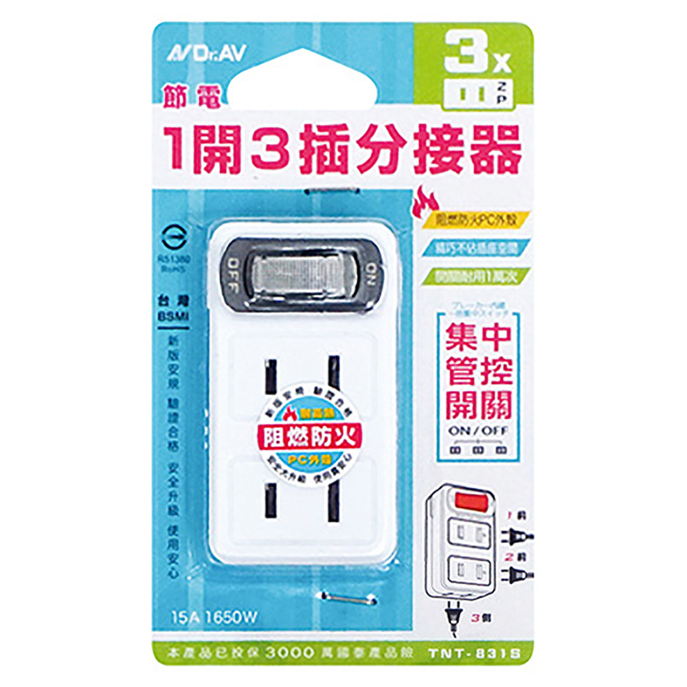 延長線 1開 延長線 3插 轉接器 1開