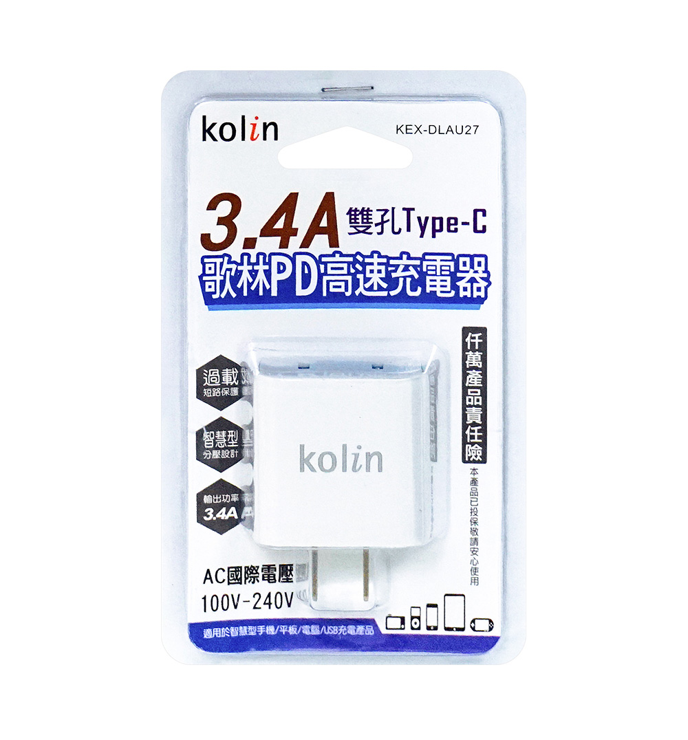 雙孔 充電器 type c 充電器 雙孔 type c