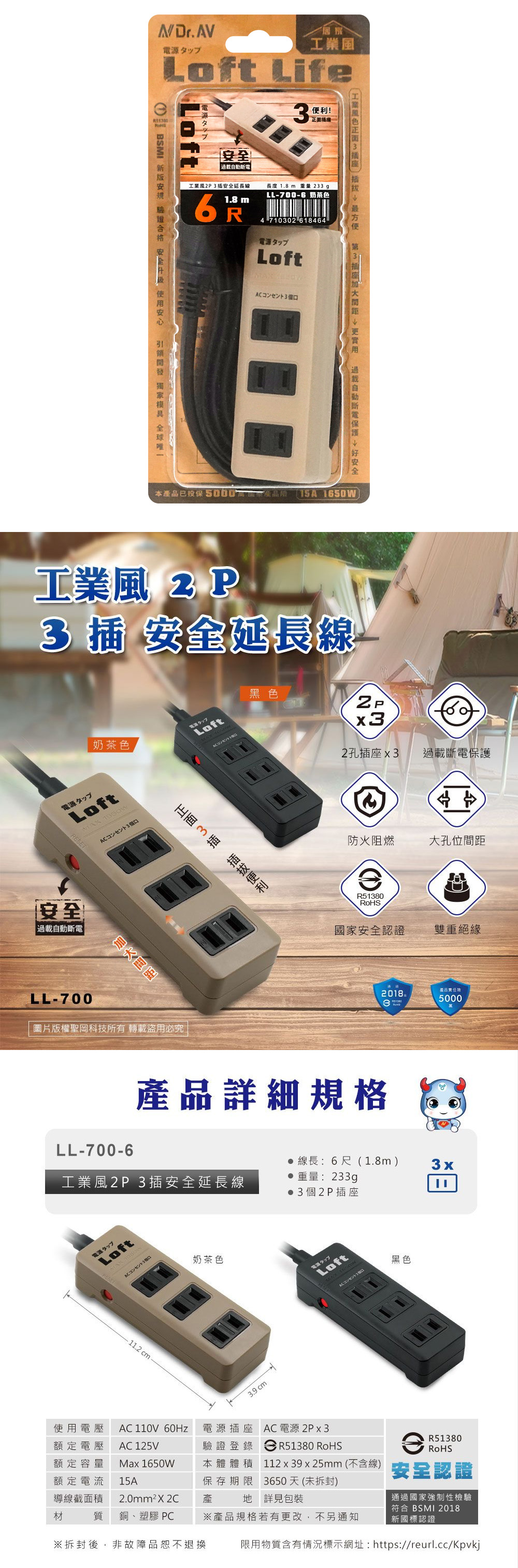 延長線 自動斷電 防火 延長線 6尺 延長線