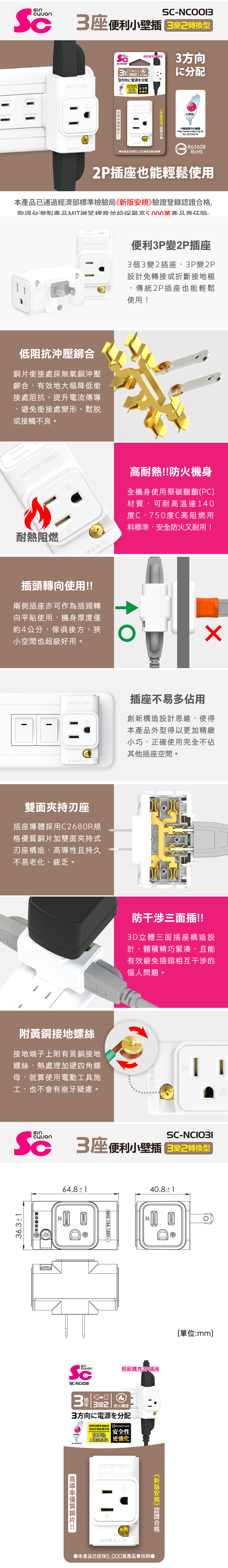 轉接器 防火 插座 防火 插座 3P