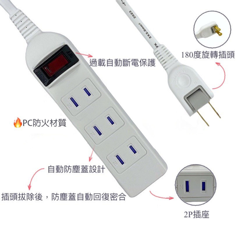 延長線 1開 4插 延長線 9呎 延長線