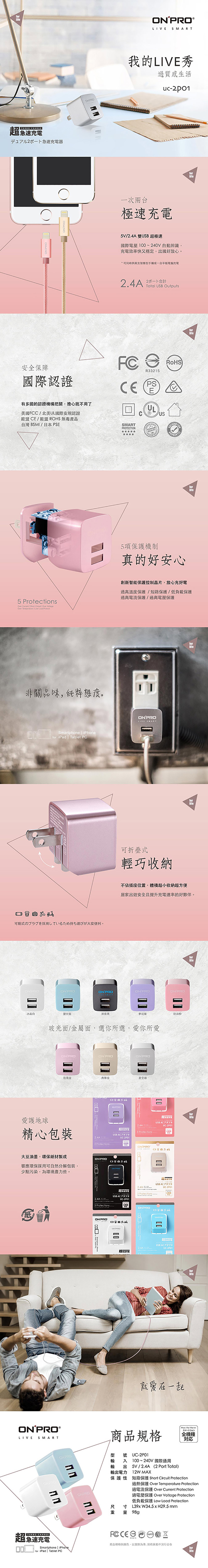 onpro 充電器 迷你 充電器 迷你 USB