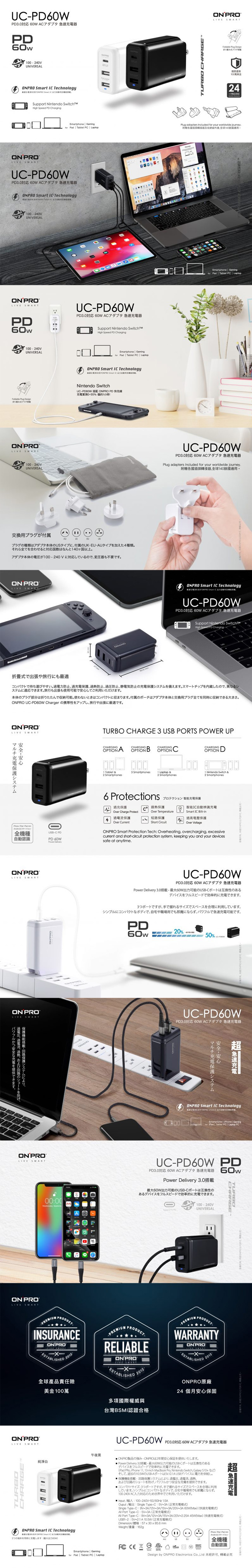 onpro 充電器 onpro 快充 充電器 USB電源