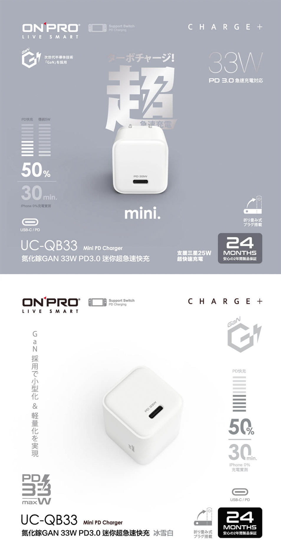 氮化鎵 充電器 USB-C 快充 快充 白色