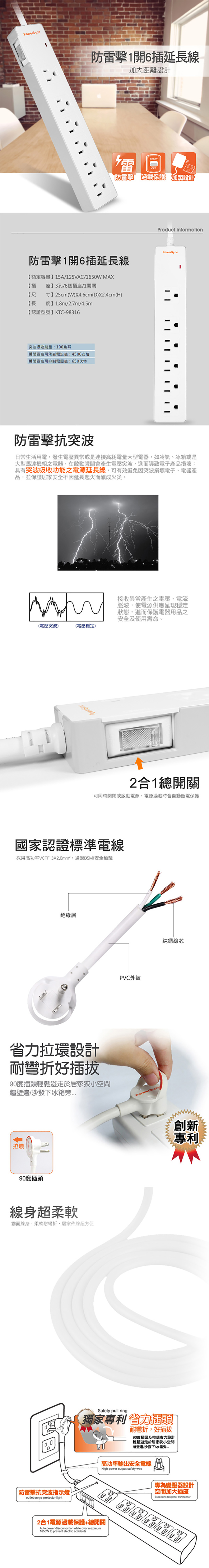 延長線 過載保護 防雷擊 延長線 轉接器 過載保護