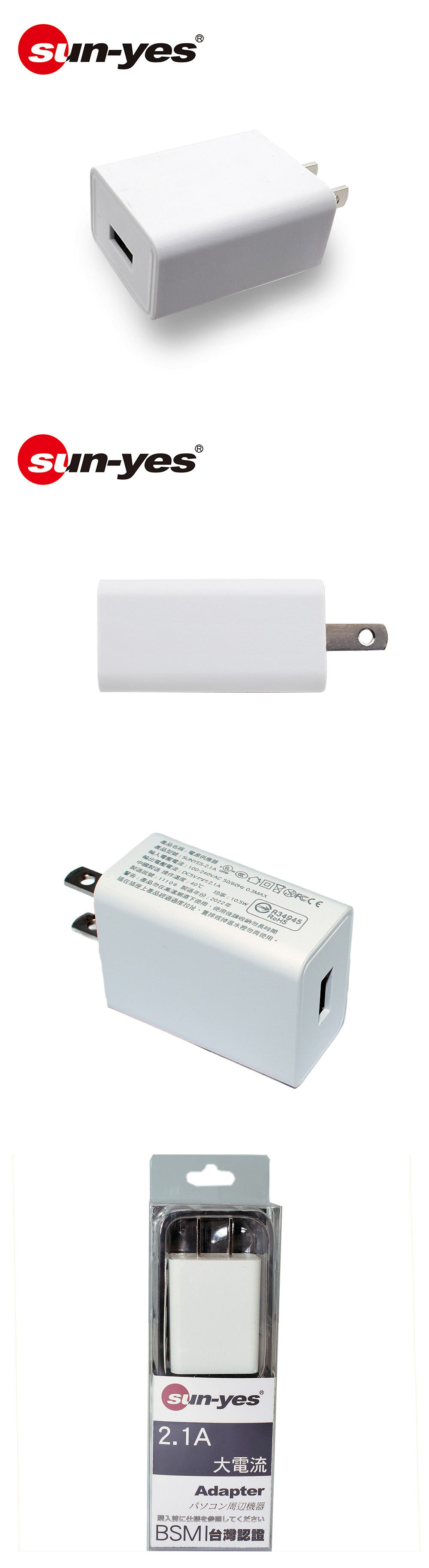 USB 白色 充電器 白色 USB 單孔