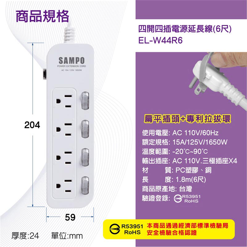 轉接器 防火 延長線 過載保護 延長線 阻燃